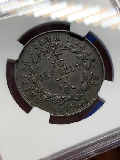 《竞宝斋》第417场 周日，周一，2场连拍 （全场包邮） NGC AU55BN 英属北婆罗洲1888年1分铜币，好年份少见品种，给分不易。