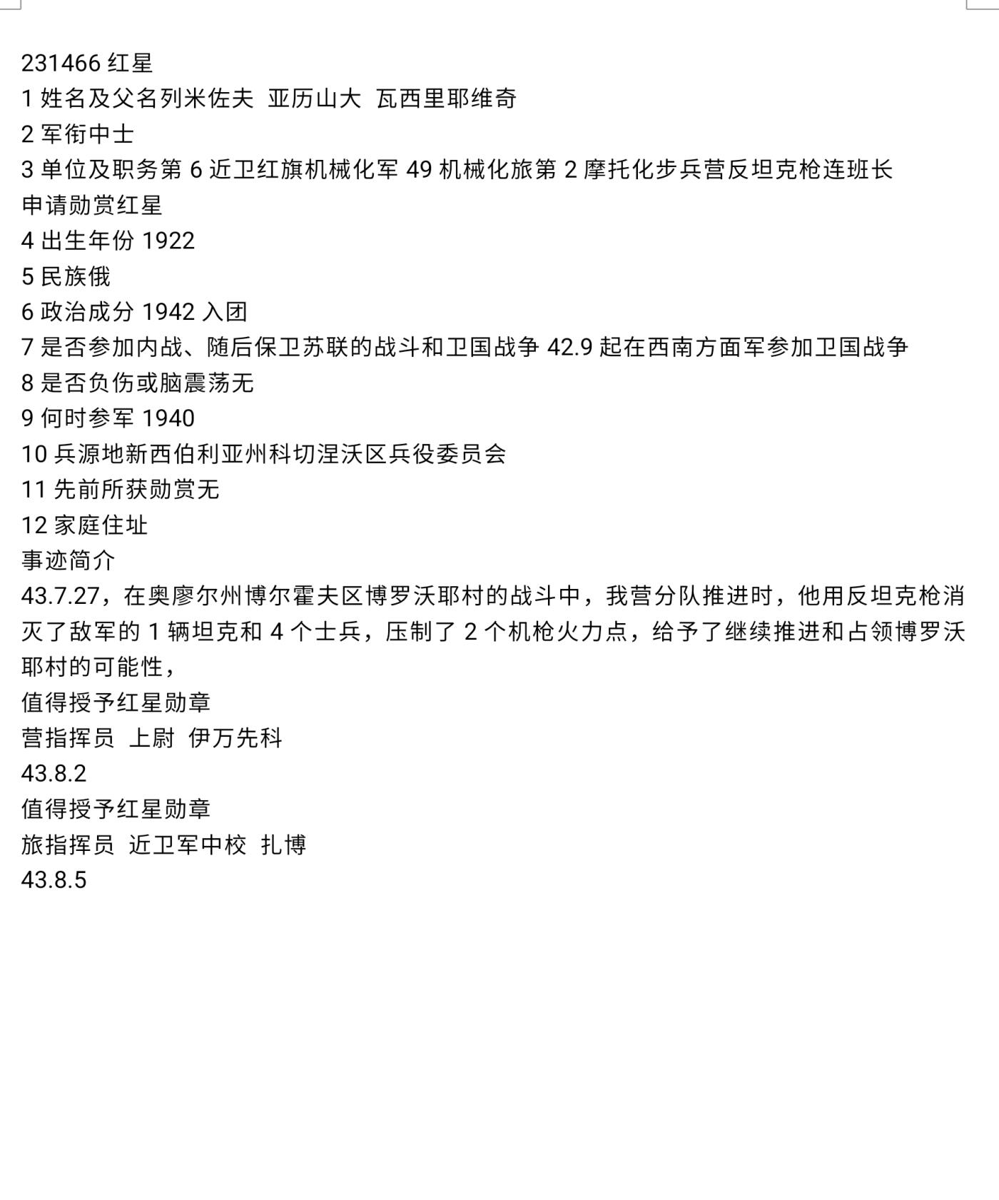 各国勋章奖章拍卖第40期