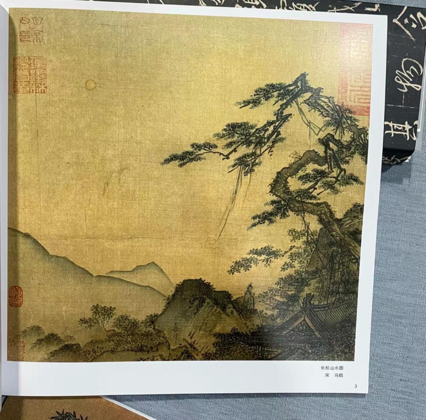 国画名家画册专场