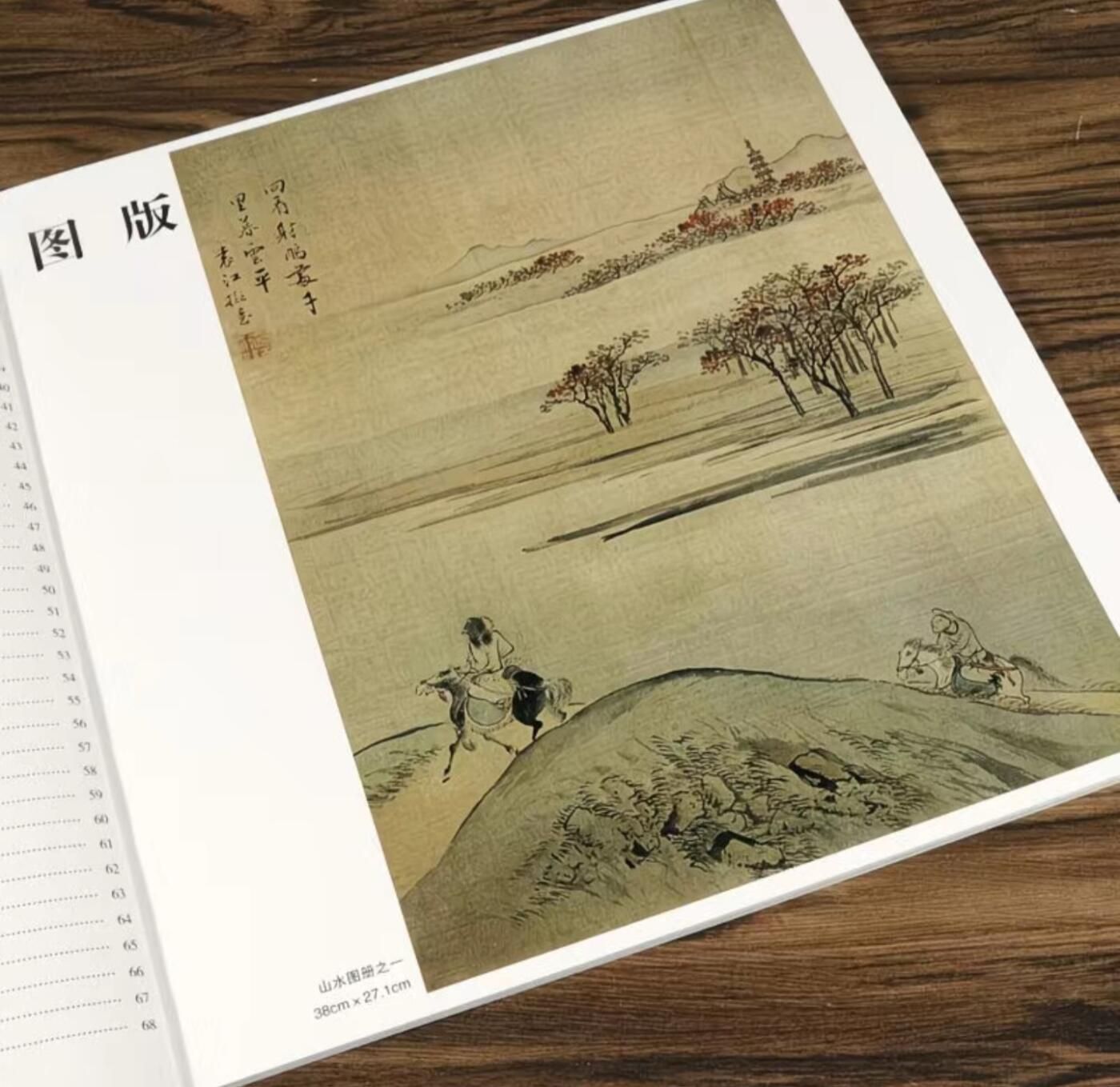 国画名家画册专场