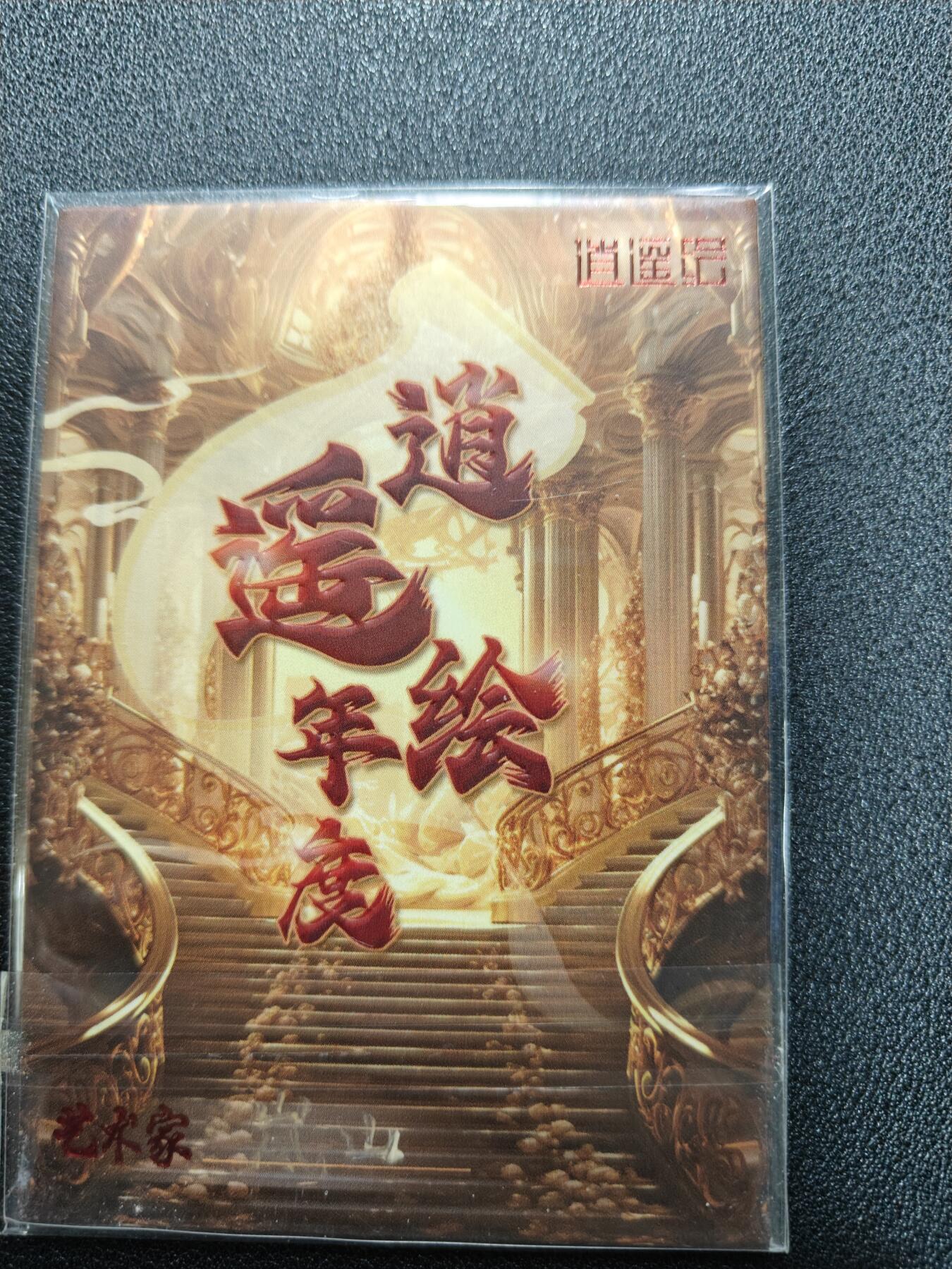天玑星卡拍第120期《9.8周一截拍》持续收拍收评中 满赠卡需备注