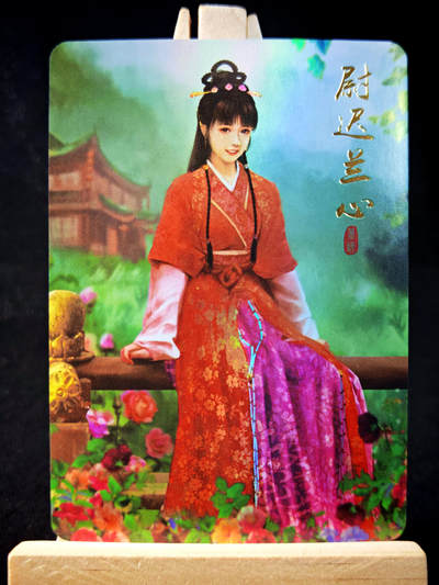 第14期★★0佣收拍★★~【琦卡当当铺】扫码加群抽[包邮券]~结束快~ (分享有奖) - 纵横卡牌-纵横江湖-尉迟兰心-彩闪-1张