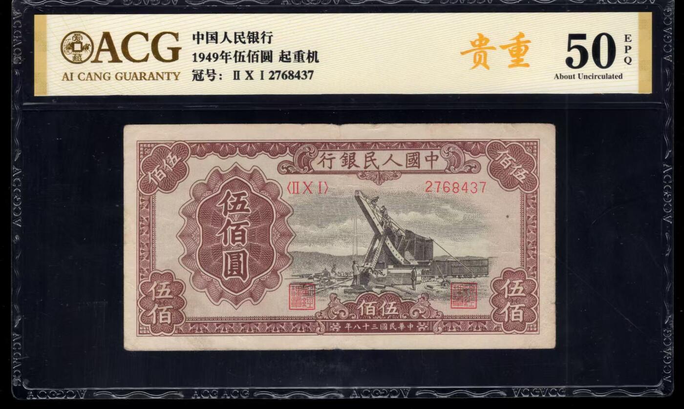 一版起重机开门原票爱藏金标50E，包浆自然，正常流通边角，售价2850包顺丰