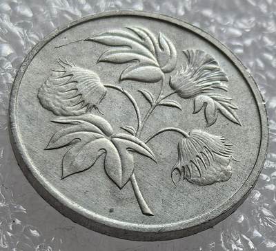 外国优质老铜币纪念币银币专场，周六晚上九点倒数截拍，满百包邮，周日发货,可寄存半年，喜欢朋友微信扫描二维码可直接参拍 - 也门1973年棉花2.5费尔