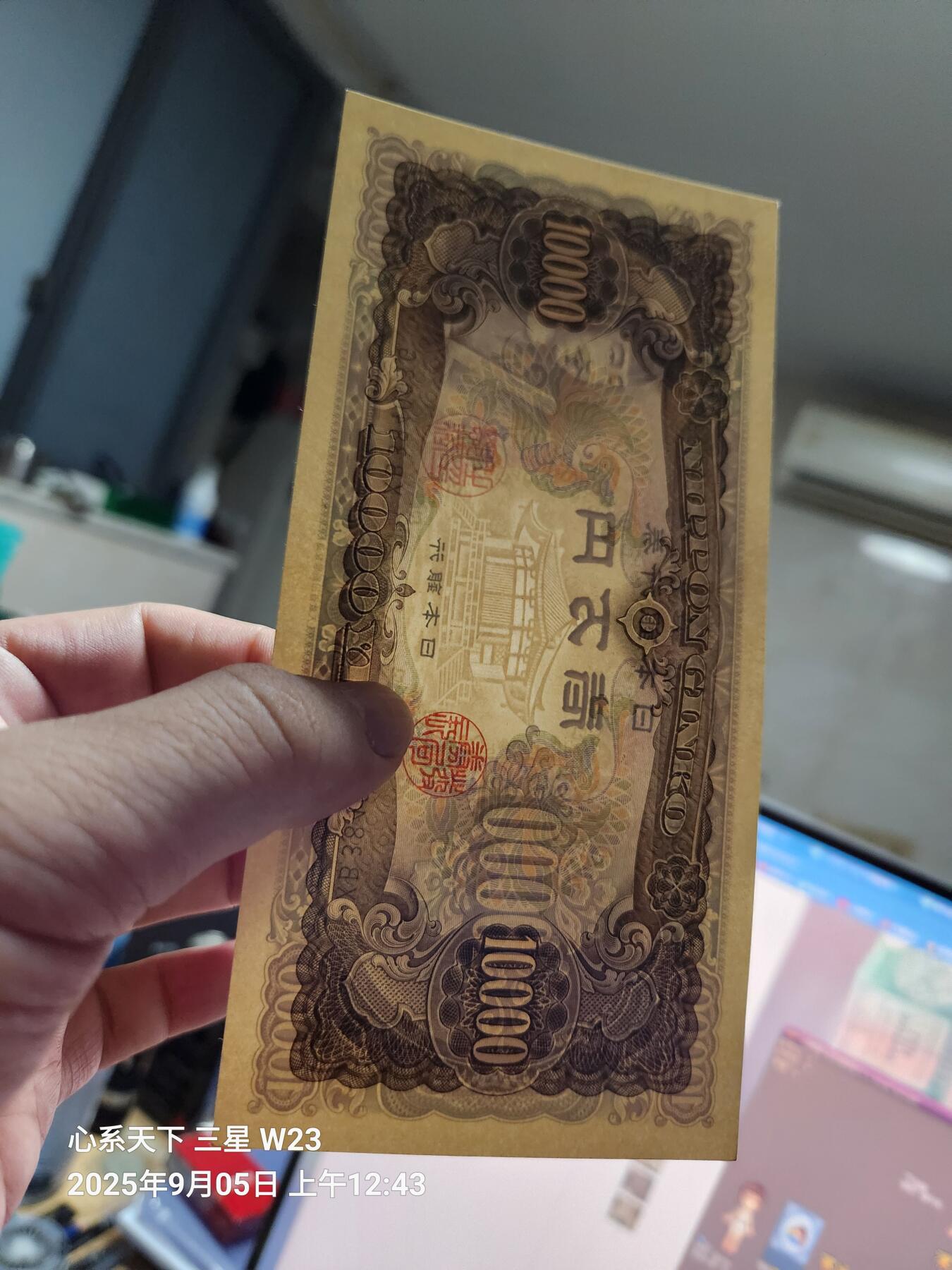 9月7号晚上8点 外国纸币自动截拍第22场 日本10000元新品原票