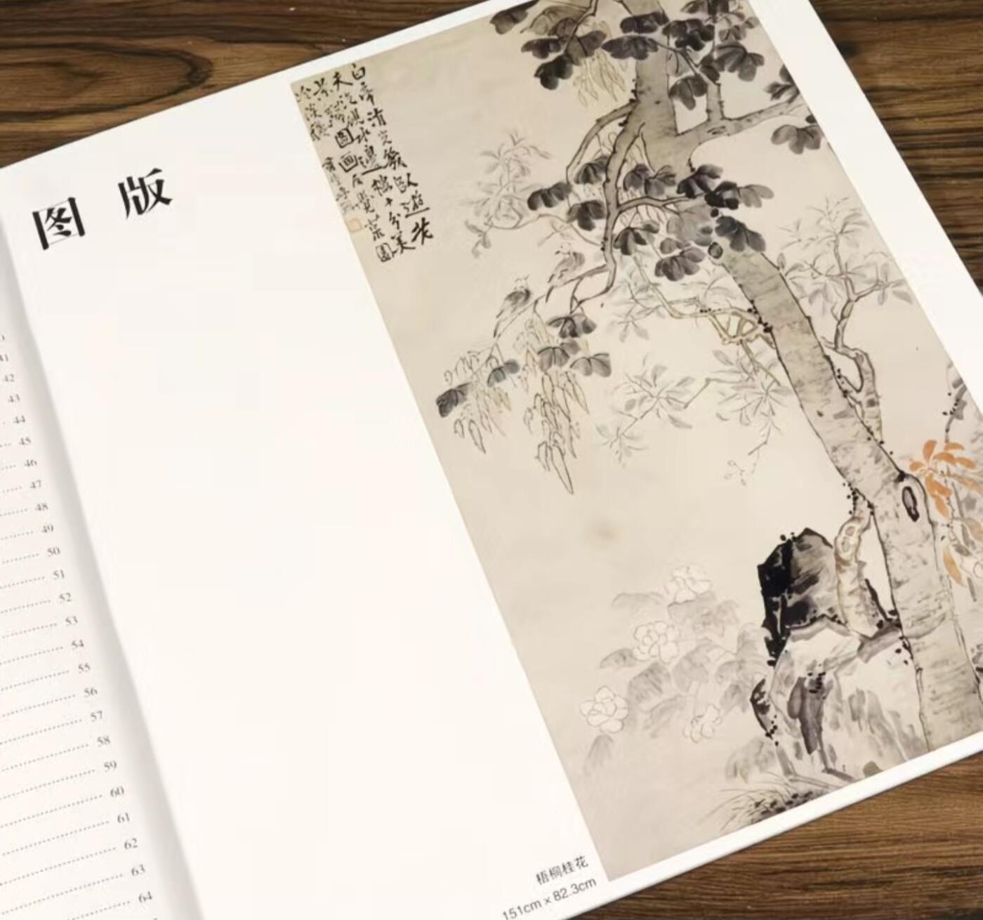 国画名家画册专场