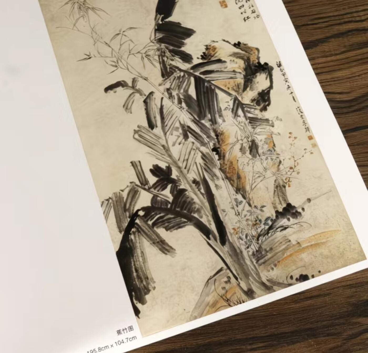 国画名家画册专场