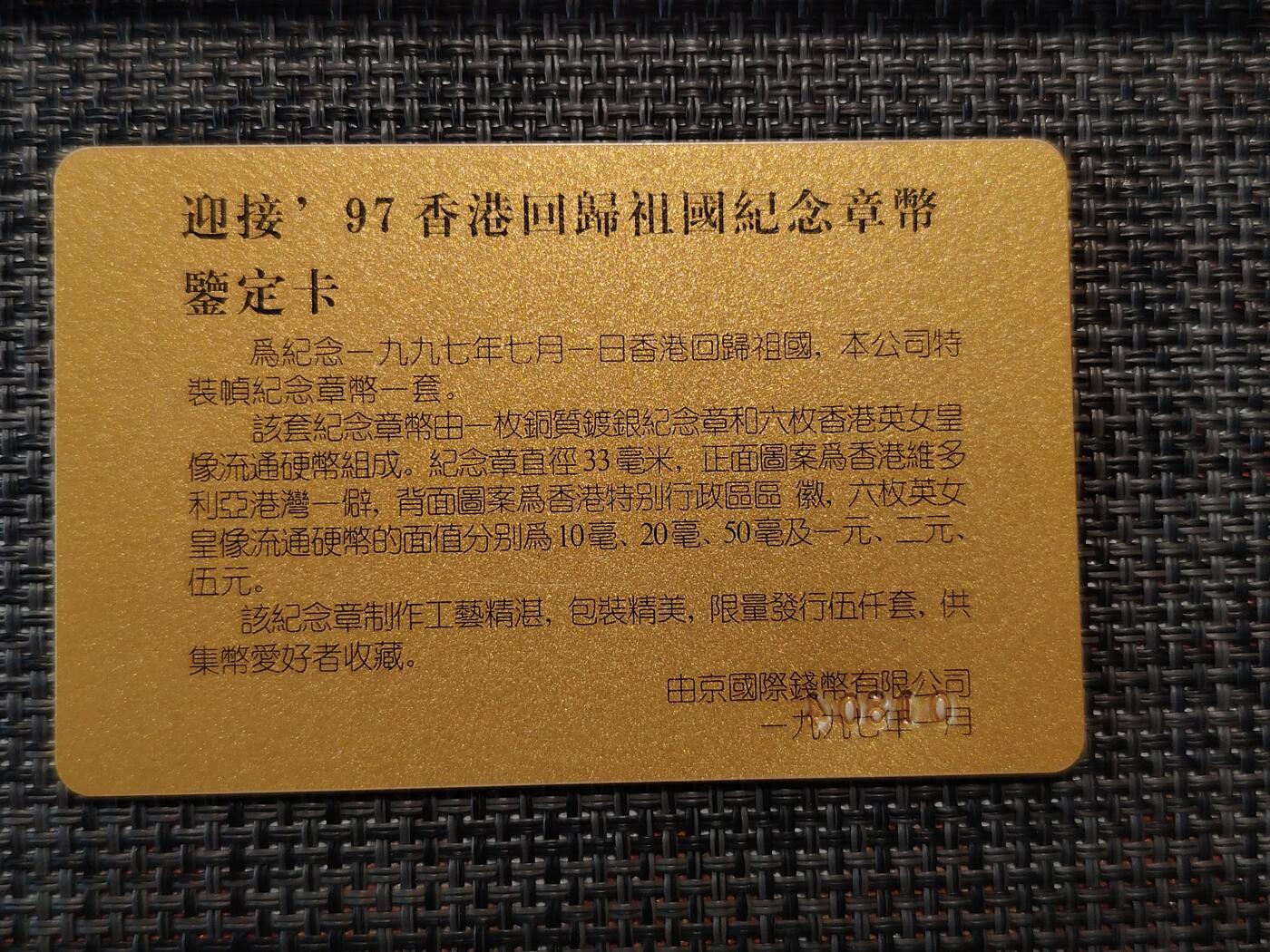 布加迪🐬～世界钱币(上海)🌾第 241 期 /  各国套币和散币