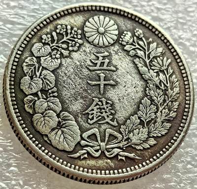 外国优质老铜币纪念币银币专场，周六晚上九点倒数截拍，满百包邮，周日发货,可寄存半年，喜欢朋友微信扫描二维码可直接参拍 - 少见特年日本大正六年（1918）五十钱银币，纯银价75元