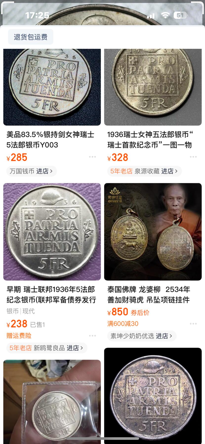 文馨钱币收藏第 270 场，优选精品银币，老铜币，古钱币专场 长期接收代拍品