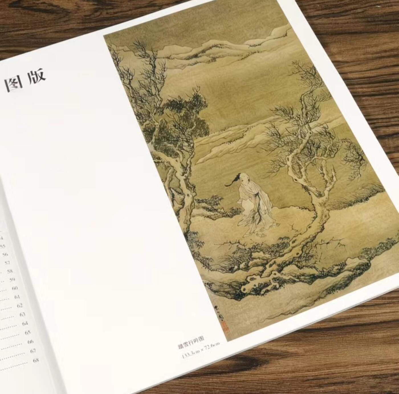 国画名家画册专场 中国画大师糸列周臣画册 全新正版12开大版面铜版纸彩印