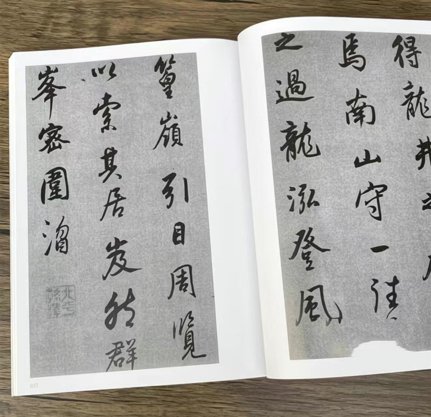 听雨轩名家书画册专场 (全新正版) 董其昌书法集 上下两册 全新正版铜版彩印