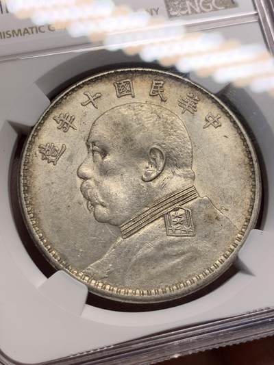 《竞宝斋》第417场 周日，周一，2场连拍 （全场包邮） NGC AU55 民国十年1921年大头一元 原光好品