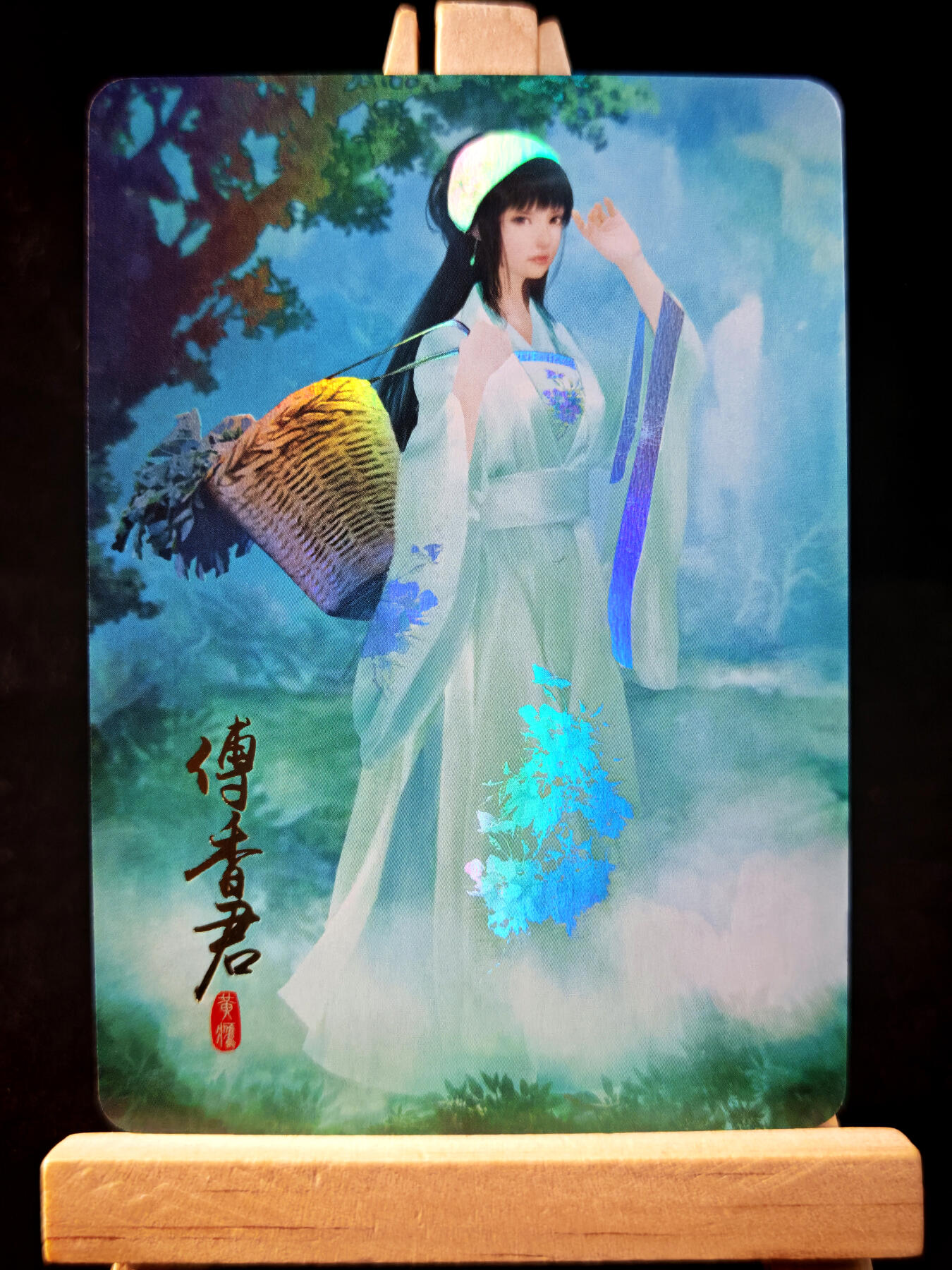 第14期★★0佣收拍★★~【琦卡当当铺】扫码加群抽[包邮券]~结束快~ (分享有奖) 纵横卡牌-纵横江湖-傅香君-彩闪-1张