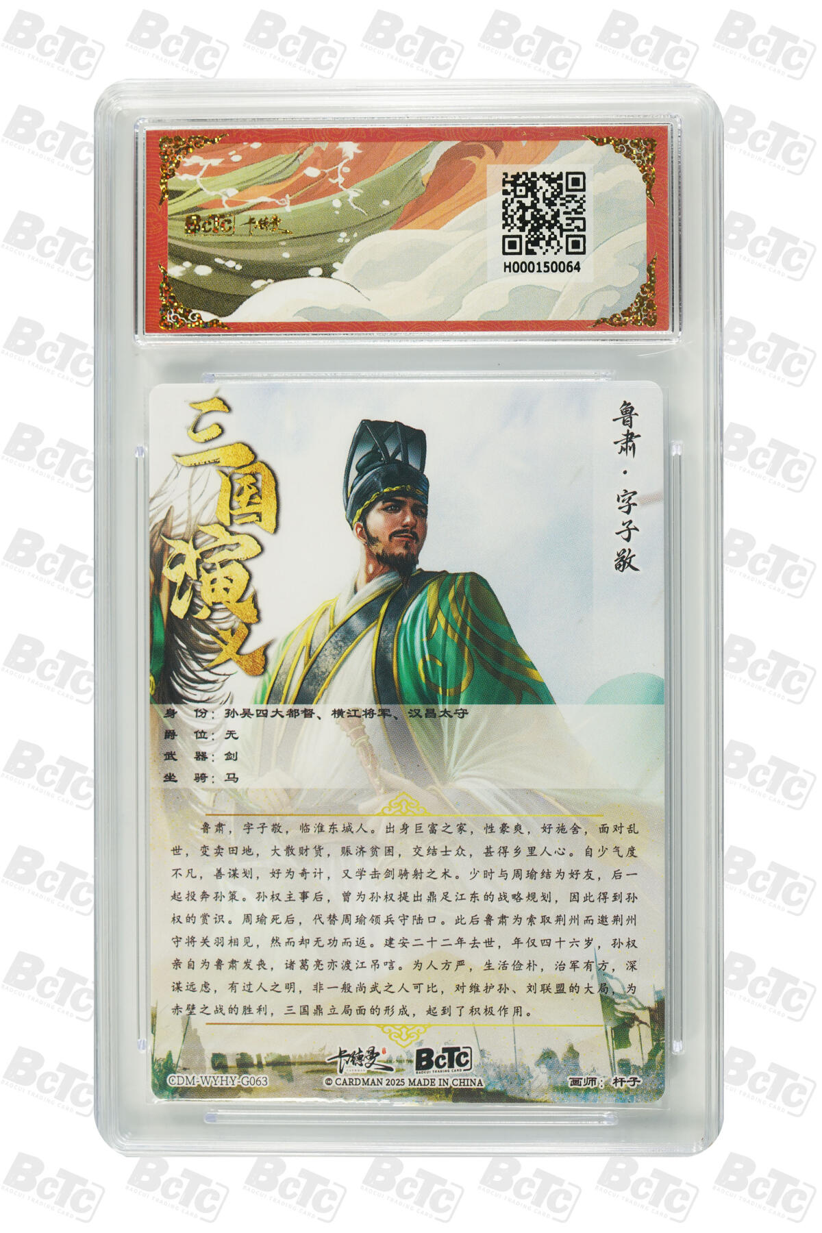 阳大大卡牌拍卖第71期（持续收拍品，周五晚上九点截拍，进群福利早知道） 【9.5分】卡德曼联名限定礼盒 武韵红颜 四大都督 杆子 鲁肃 折光粗闪 