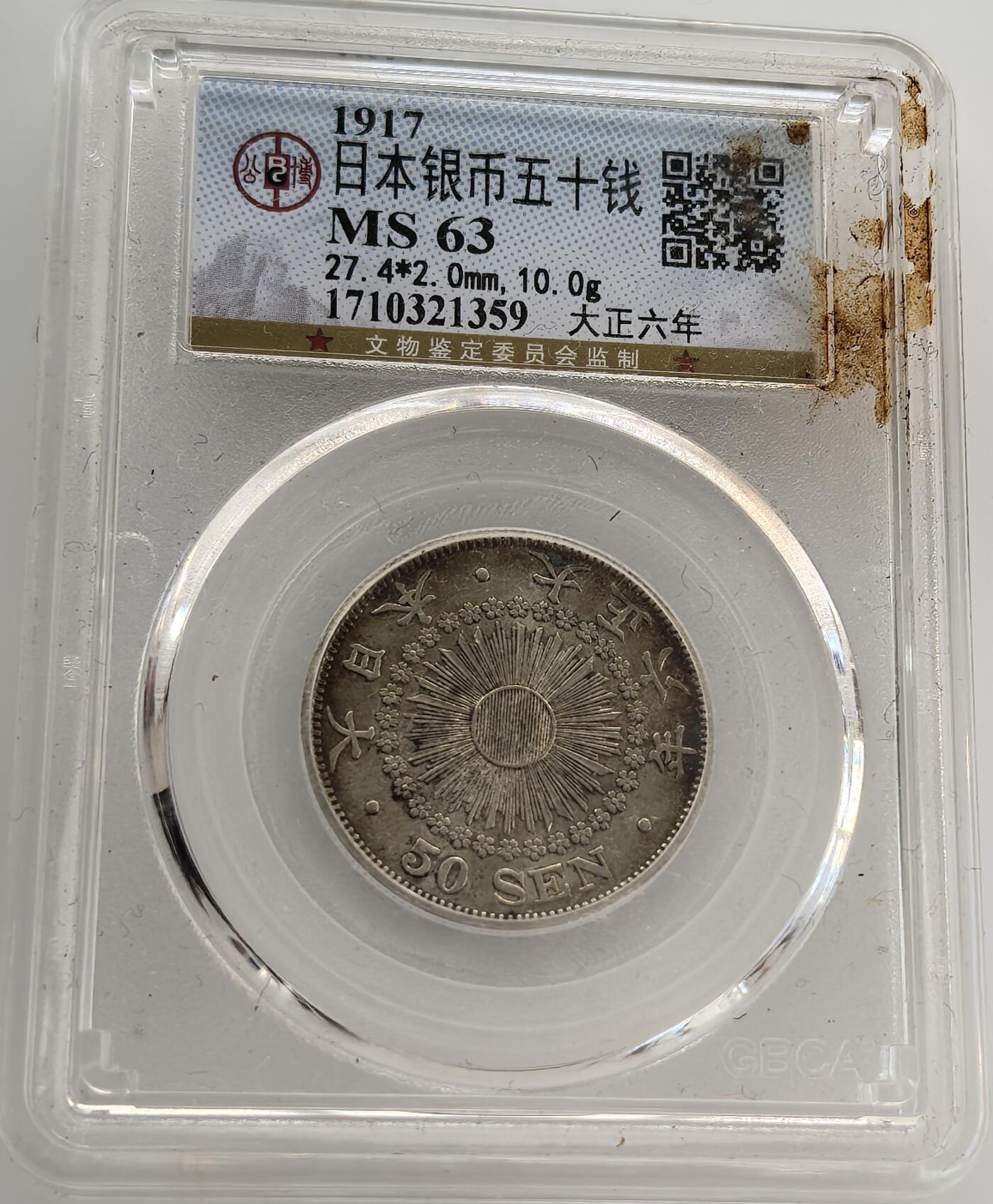 外国优质老铜币纪念币银币专场，周六晚上九点倒数截拍，满百包邮，周日发货,可寄存半年，喜欢朋友微信扫描二维码可直接参拍 待标题