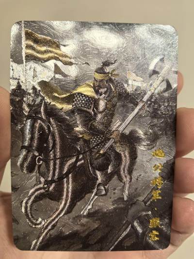 丫丫卡拍第5期（周日20：30截止） - 【金边背卡品质拉满】琅琊卡藏-丹青霸业第一章《黑白灰》张宝 粗闪
