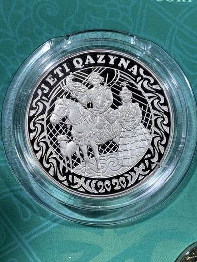 《竞宝斋》第417场 周日，周一，2场连拍 （全场包邮） 哈萨克斯坦2020年国家宝藏系列 官方MS套币 含有7枚双色100坚戈和1枚精制200坚戈 设计非常独特 罕见价高品种