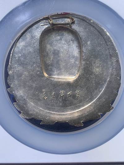 《竞宝斋》第417场 周日，周一，2场连拍 （全场包邮） NGC MS65 中国毛主席万岁徽章 加大加厚盒