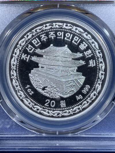 《竞宝斋》第417场 周日，周一，2场连拍 （全场包邮） PCGS PR69DCAM 2015年朝鲜主体思想塔20元银币 1盎司999银 69亚军分