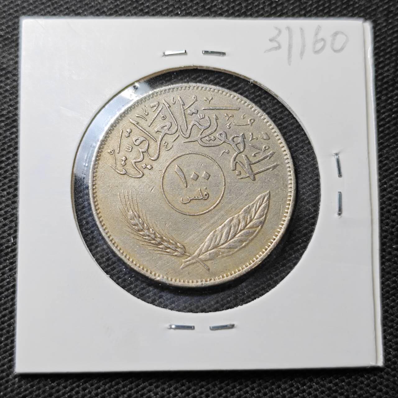 KK钱币收藏小铺 第331期 2月预留时间 周末发货  伊拉克100费尔 椰树