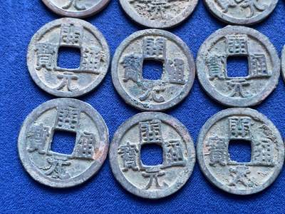 《竞宝斋》第417场 周日，周一，2场连拍 （全场包邮） 20枚一组 美品开元 细节见图