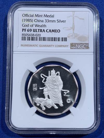 《竞宝斋》第417场 周日，周一，2场连拍 （全场包邮） NGC PF69UC 上海造币厂1985年财神精制银章 原老木盒精美包装 光度高浮雕细节拉满 设计优雅古典精美 正面财神赵公明元帅手执钢鞭 身跨黑虎 求财如意，背面黄金万两聚宝盆 存世量极少 重量半盎司 999银 老精稀的贵金属章也是越来越受到关注