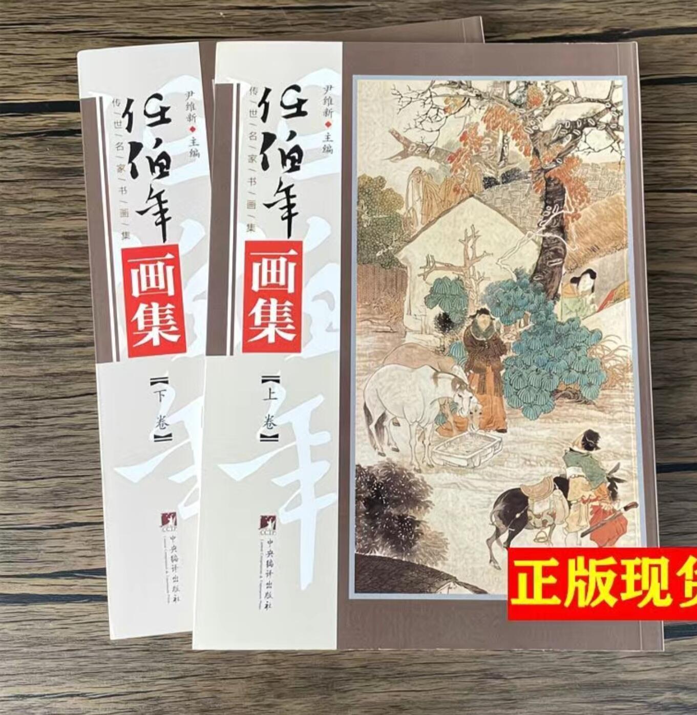 听雨轩名家书画册专场 (全新正版)