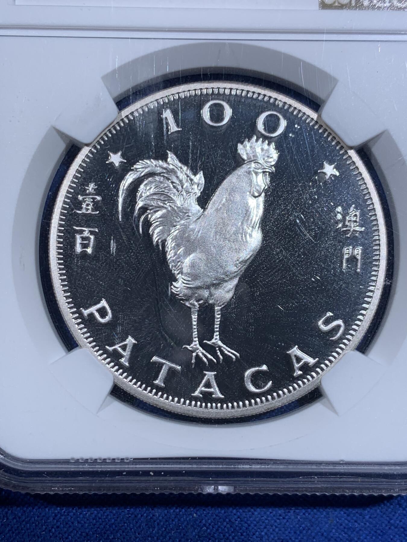 《竞宝斋》第417场 周日，周一，2场连拍 （全场包邮） NGC PF67UC 1981年中国澳门生肖鸡100元精制银币，直径38mm，重28.28g，925银，发行1000枚。PROOF精制币，币面清爽干净又漂亮，状态极佳，低评。