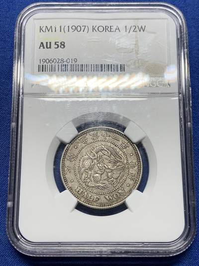 《竞宝斋》第417场 周日，周一，2场连拍 （全场包邮） NGC AU58  朝鲜1907年光武十一年半圆 小版稀少年份 百年原味通体自然老彩，正面蟠龙戏珠图，龙身盘踞如环，背面上方为“李花章”（五瓣木槿花），下方交叉的桔梗花（左）与李花（右），低评UNC状态 舒服怡人