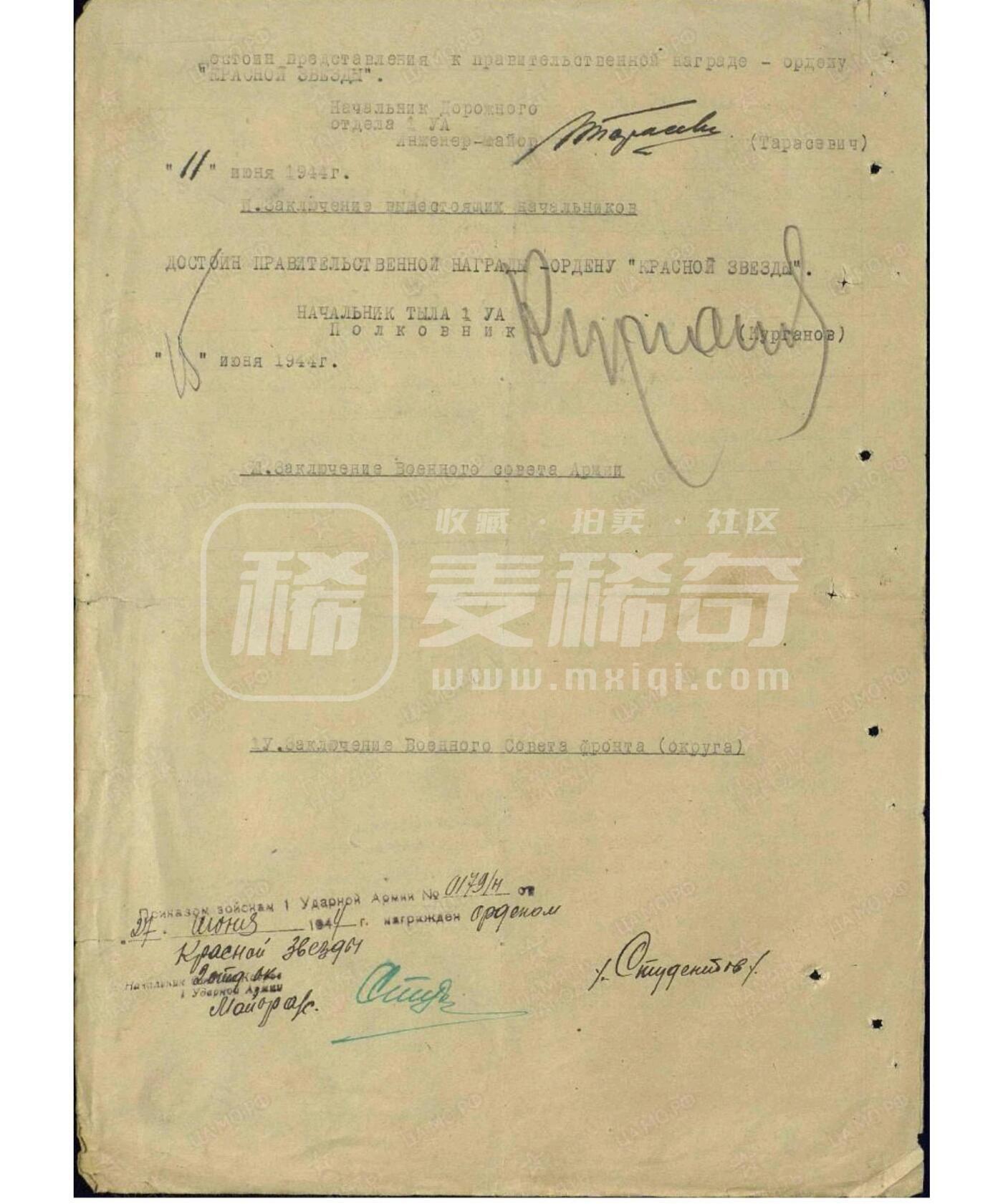各国勋章奖章拍卖第40期