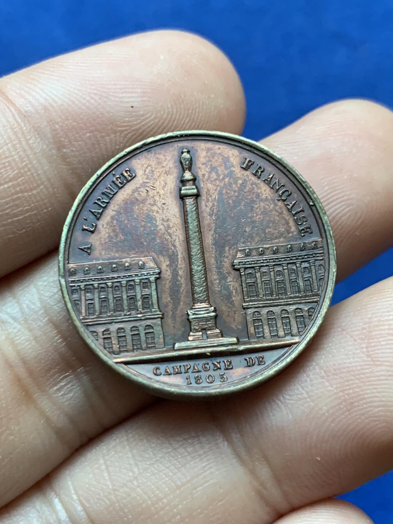 《竞宝斋》第417场 周日，周一，2场连拍 （全场包邮） 法国拿破仑主题奥斯特里茨战役胜利铜章，反面为巴黎市中心旺多姆广场为纪念此次战役而修建的纪念碑，直径25.6mm，10.8克。