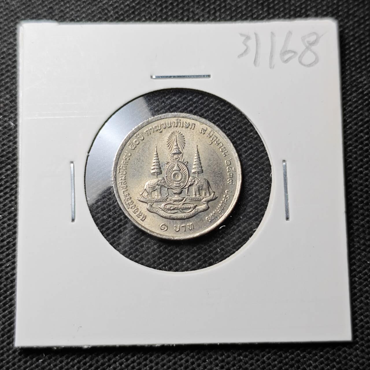 KK钱币收藏小铺 第331期 2月预留时间 周末发货  泰国纪念币 好品