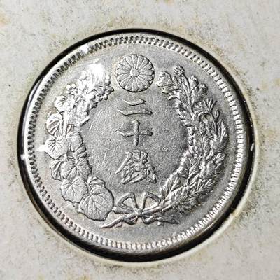 KK钱币收藏小铺 第333期 2月预留时间 周末发货 - 日本旭日20钱银币 