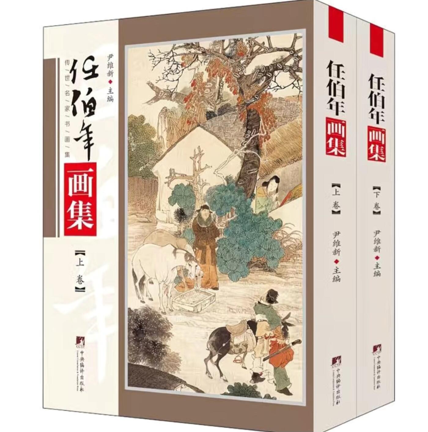 听雨轩名家书画册专场 (全新正版)
