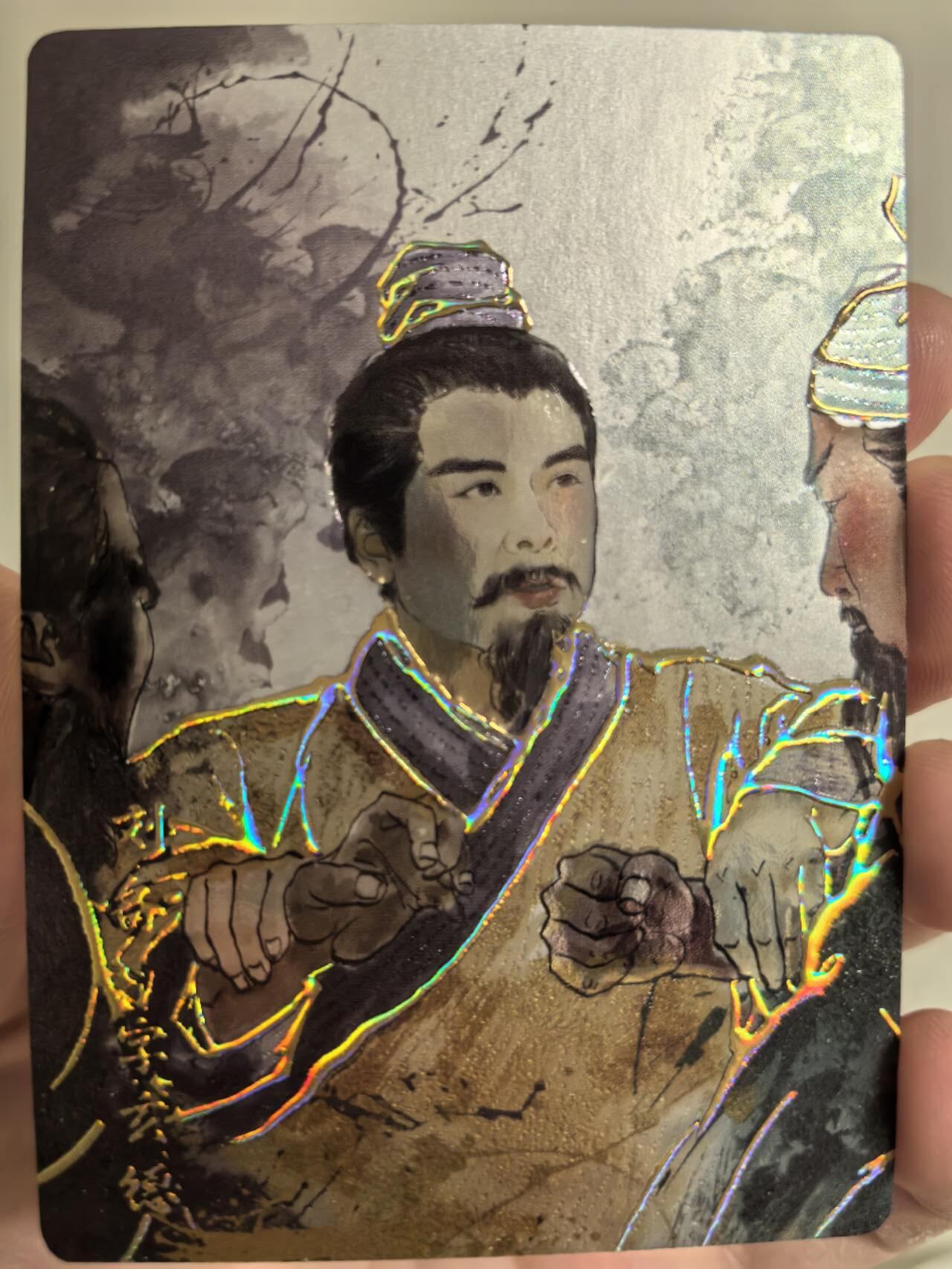 丫丫卡拍第5期（周日20：30截止） 【金边背卡品质拉满】琅琊卡藏-丹青霸业第一章《黑白灰》刘备 彩雕