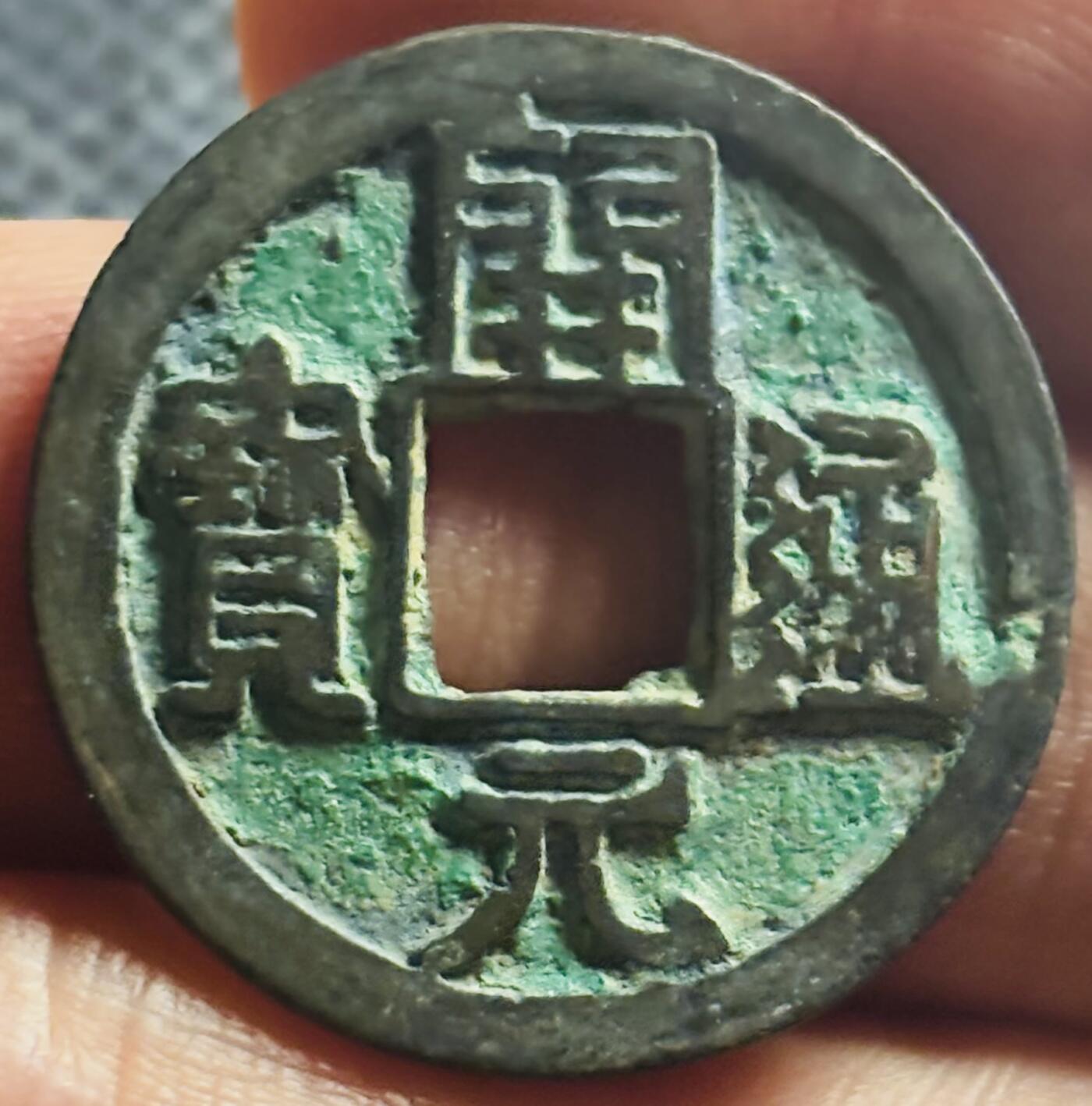 文馨钱币收藏第 270 场，优选精品银币，老铜币，古钱币专场 长期接收代拍品