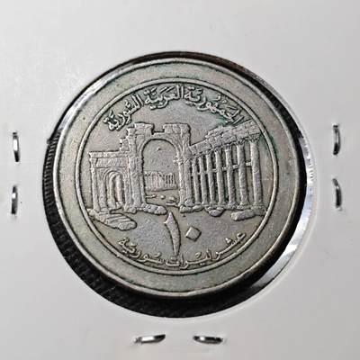 KK钱币收藏小铺 第331期 2月预留时间 周末发货 -  叙利亚10镑