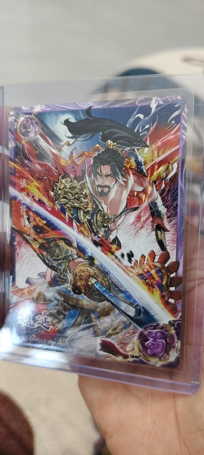 秋原瞳的小店第二十一期（持续收拍，一叶知秋，一夜知秋,妹卡专场） 卡游三国299紫玉编魏延编号051