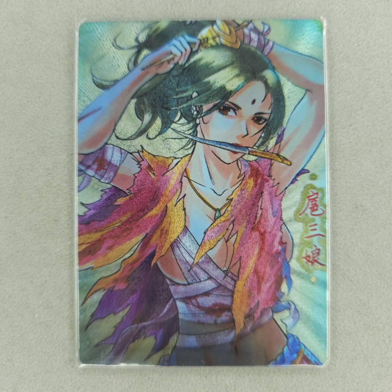 龙虎卡牌第五十四场 （无佣金，满120包邮，欢迎送拍） 粗闪卡 天玑星 肖敬尧-扈三娘
