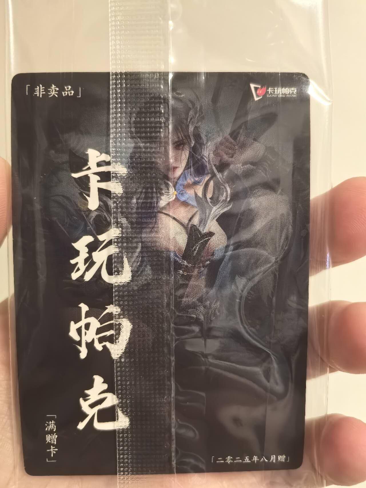 丫丫卡拍第5期（周日20：30截止）