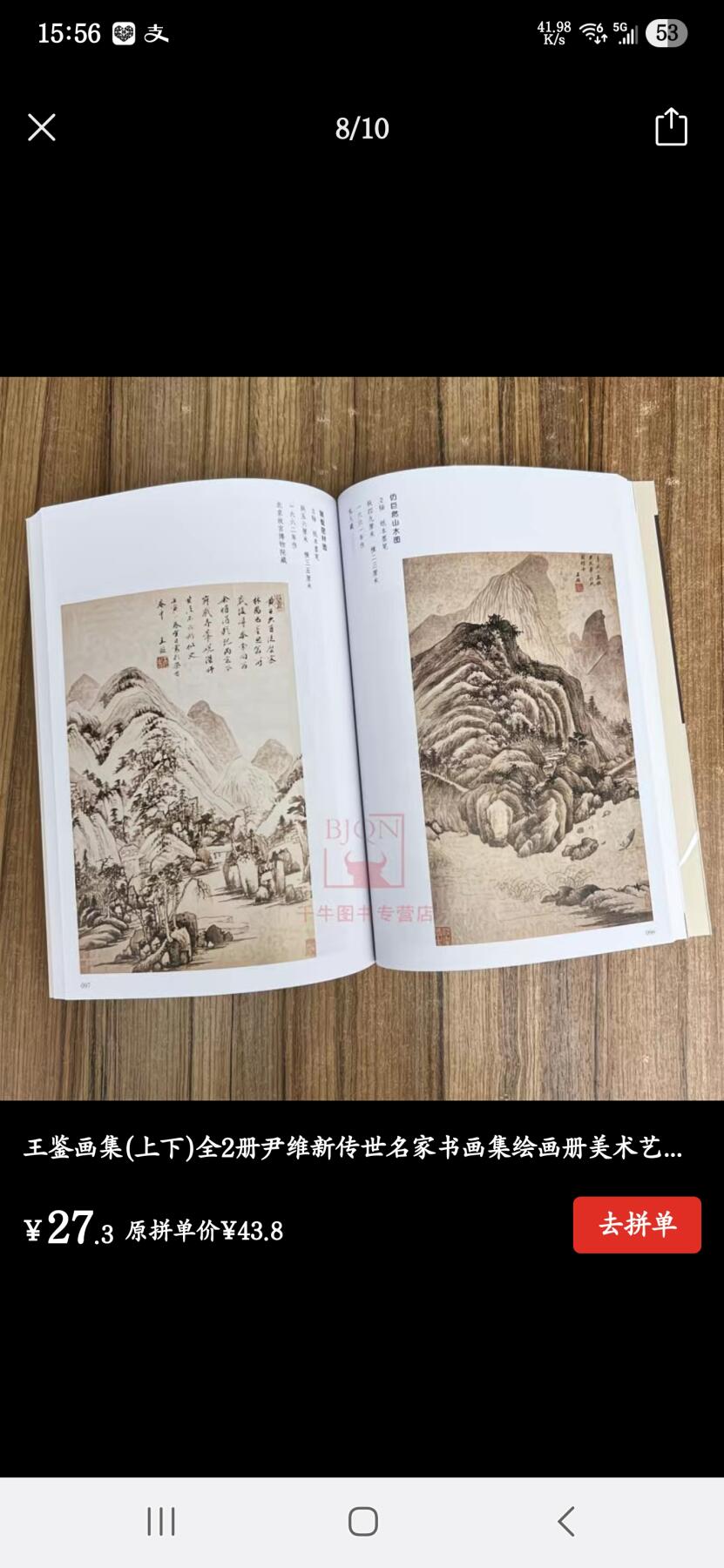 听雨轩名家书画册专场 (全新正版)
