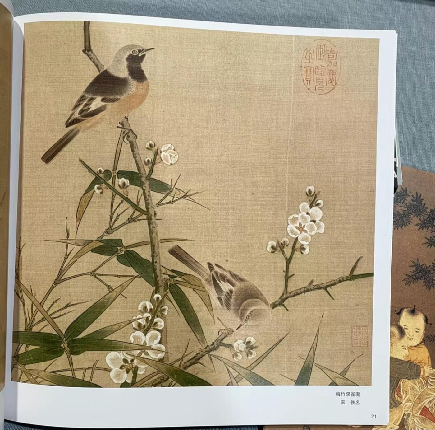 国画名家画册专场