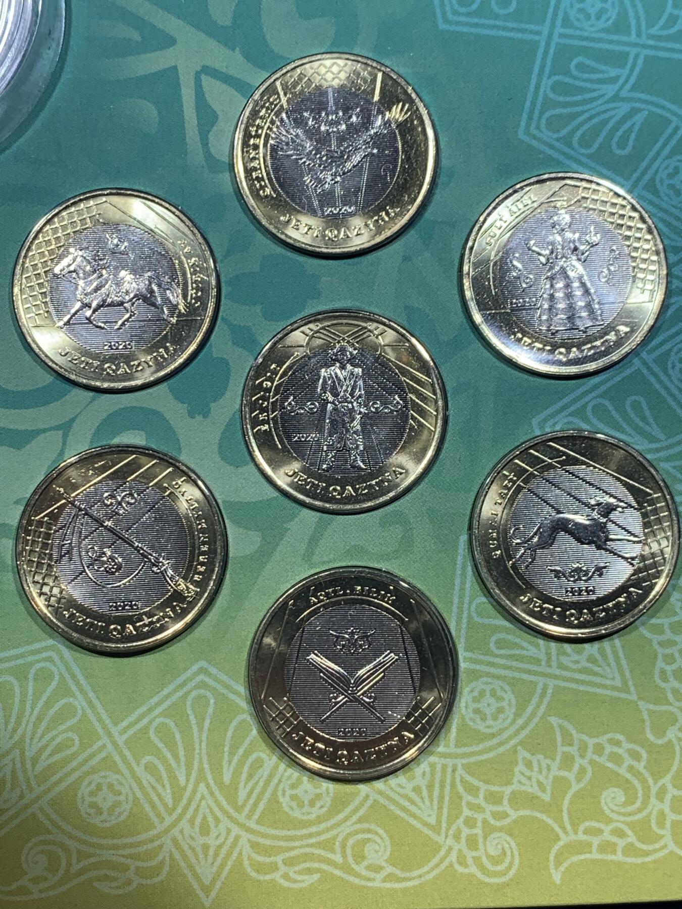 《竞宝斋》第417场 周日，周一，2场连拍 （全场包邮） 哈萨克斯坦2020年国家宝藏系列 官方MS套币 含有7枚双色100坚戈和1枚精制200坚戈 设计非常独特 罕见价高品种