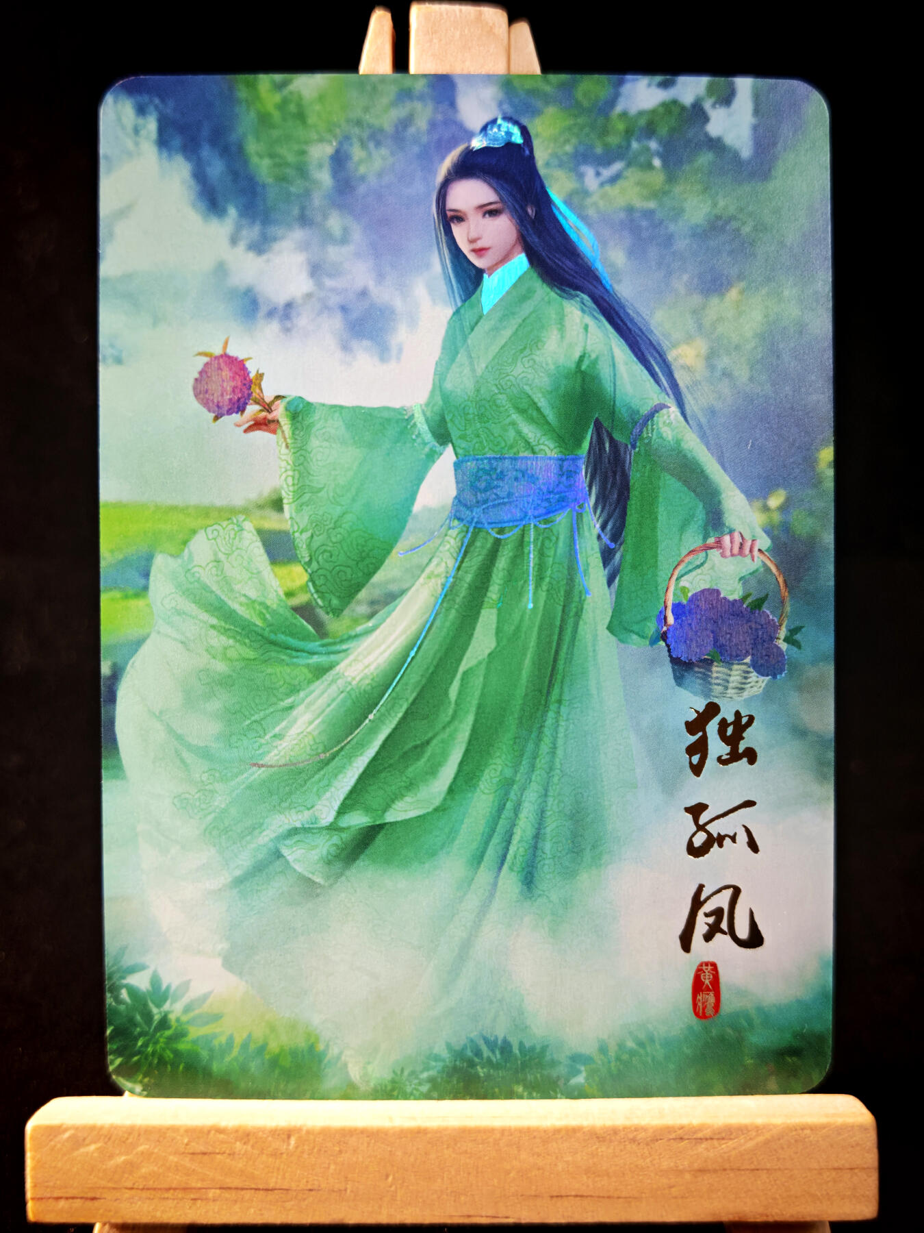第14期★★0佣收拍★★~【琦卡当当铺】扫码加群抽[包邮券]~结束快~ (分享有奖) 纵横卡牌-纵横江湖-独孤凤-彩闪-1张