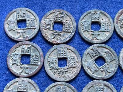 《竞宝斋》第417场 周日，周一，2场连拍 （全场包邮） 20枚一组 美品开元 细节见图