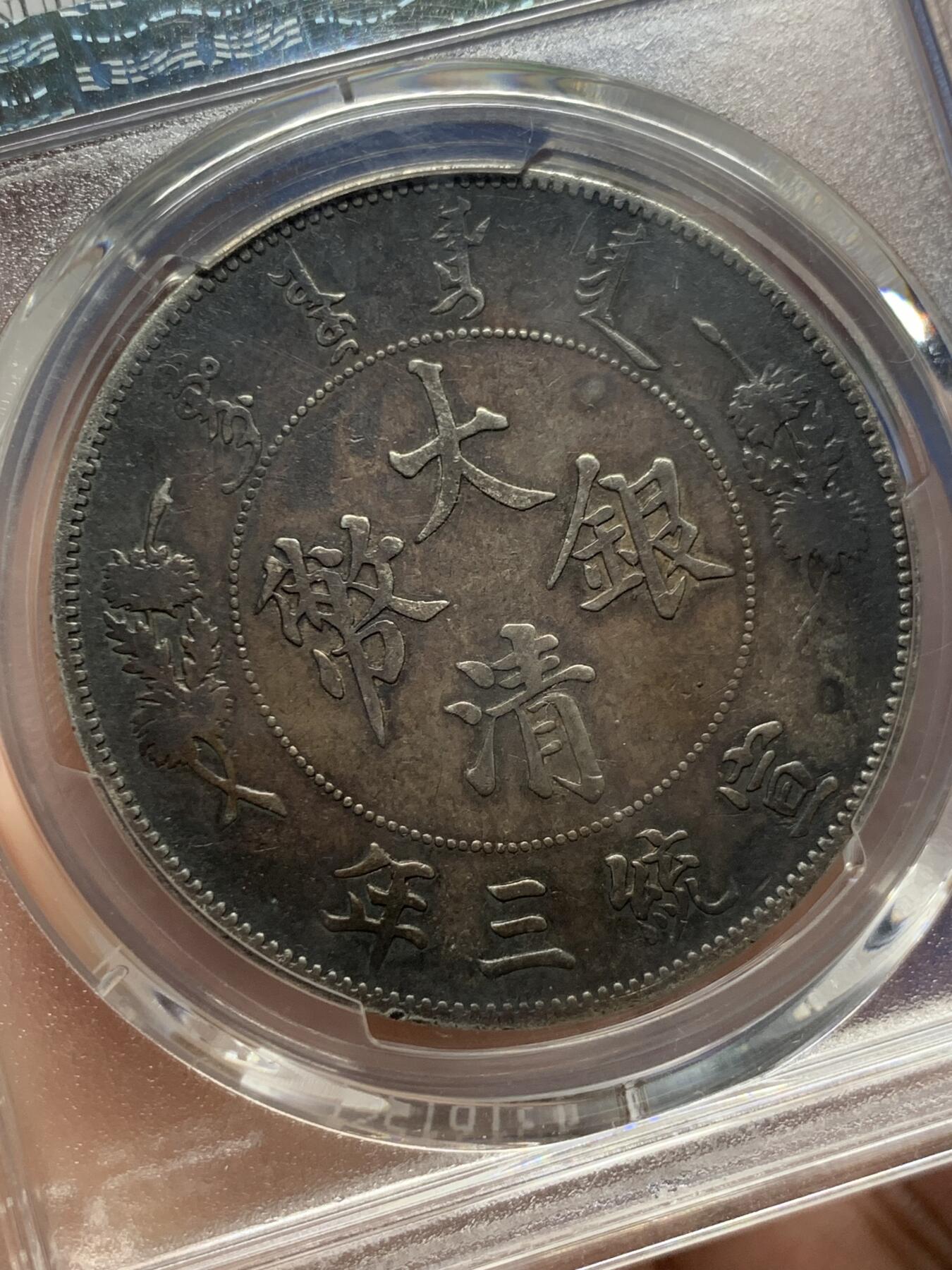 《竞宝斋》第417场 周日，周一，2场连拍 （全场包邮）