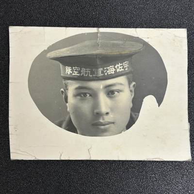 西秦中古拍卖第五十七期 - 不忘历史·抗战收藏 抗战时期 鬼子海军宇佐航空队照片