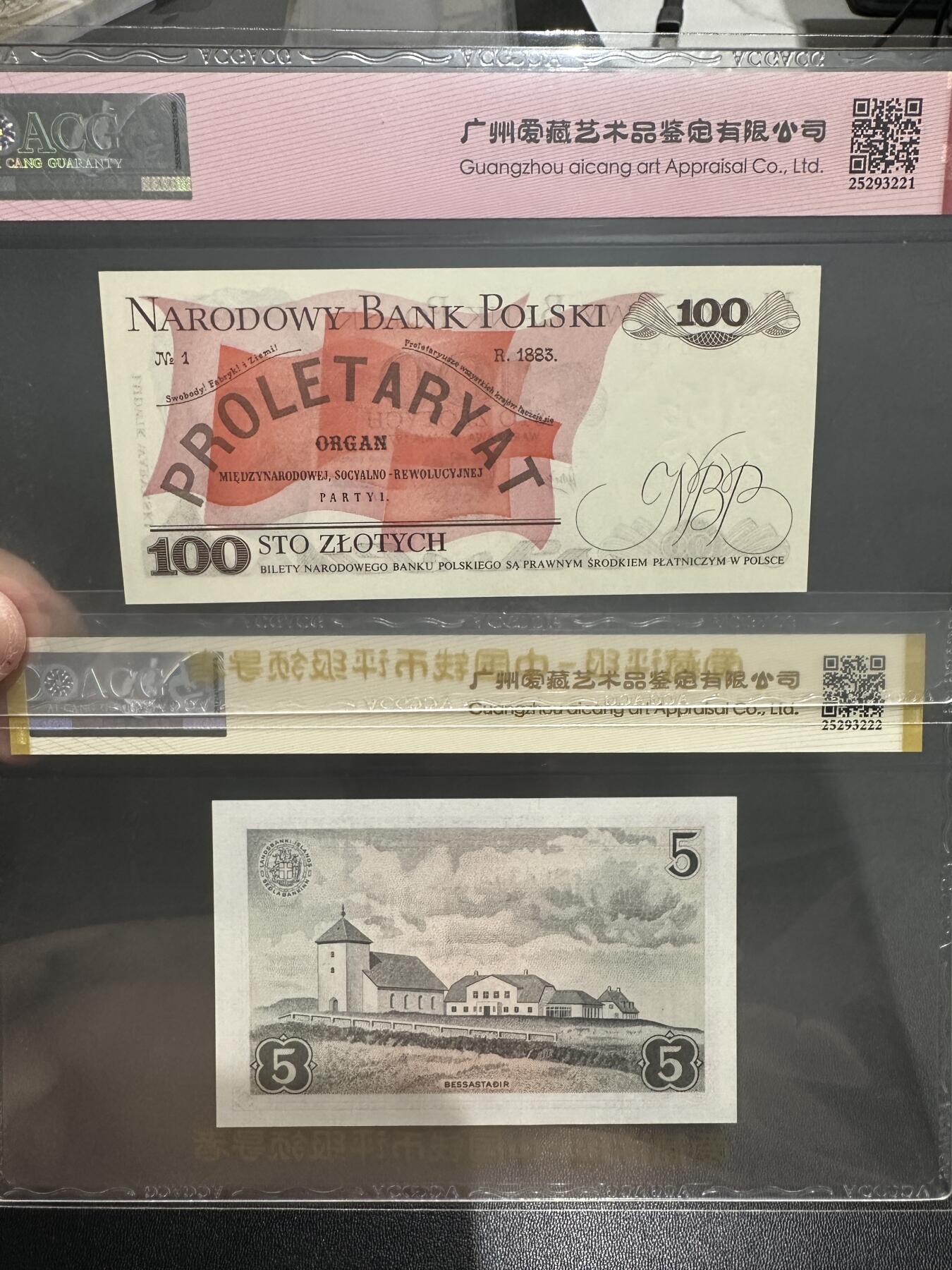 《外钞收藏家》第五百六十五期（本期精品裸币和评级欢迎参加）（本平台长期征集拍品、欢迎藏友们联系合作） 1976年波兰100 金福王+1957年冰岛5克朗 永恒号 2张一起 爱藏66、67