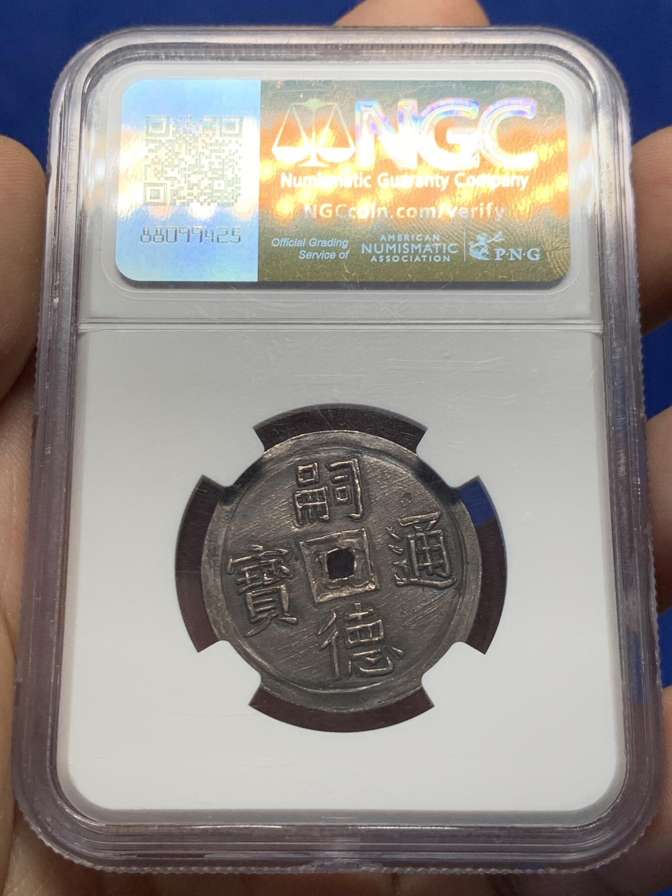 《竞宝斋》第417场 周日，周一，2场连拍 （全场包邮） NGC AU58 安南1848年双鱼银币 煤黑色包浆，一对肥大鲤鱼一左一右尾巴朝上跃然币面，灵动祥和，取年年有余的寓意，低评